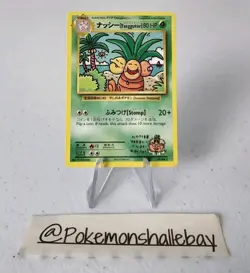 Exeggutor 109/108 - XY Evolutions *NM* Secret Rare Pokemon Card - Image 1