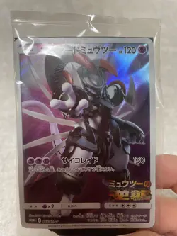 Armored Mewtwo 365/SM-P Movie Promo Pokemon Card Japanese HOLO SEALED - Image 2