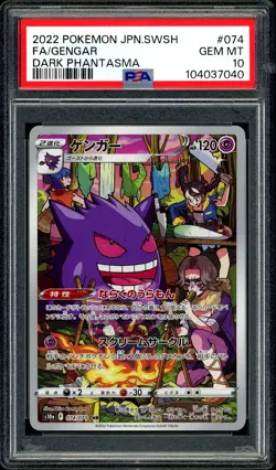 Pokemon PSA 10 Gengar 074/071 CHR SWSH Dark Phantasma s10a Japanese - Image 3