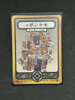 Pokai Gaku - Missing no (Holo Rare) 152/152 Art Yeuh Pokemon FAN ART Custom Card - Image 1