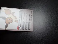Pokemon Card Smile Zemi Seminar Promo Shining Eevee #5575 NM/EX - Image 4