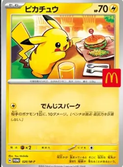Pikachu 020/M-P McDonald's Promo 2025 Pokemon Card Japanese 10set - Image 3