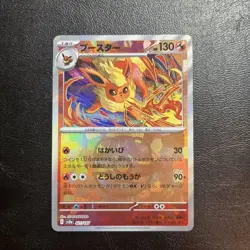 Pokemon Card Flareon 021/187 Master Ball Reverse Holo Terastal Festival Japanese - Image 1