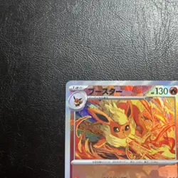 Pokemon Card Flareon 021/187 Master Ball Reverse Holo Terastal Festival Japanese - Image 2