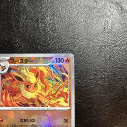 Pokemon Card Flareon 021/187 Master Ball Reverse Holo Terastal Festival Japanese - Image 3