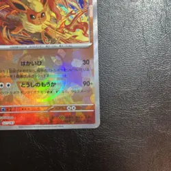 Pokemon Card Flareon 021/187 Master Ball Reverse Holo Terastal Festival Japanese - Image 5