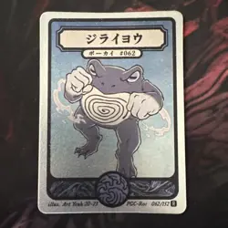 Pokai Gaku - Poliwrath - Art Yeuh - 62/152 - Holo Rare - Custom Pokemon Card - Image 1