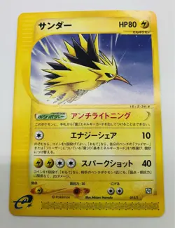 Moltres Zapdos Articuno e-series Promo Japanese Pokemon Card set F/S From Japan - Image 2