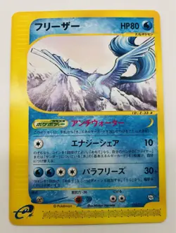 Moltres Zapdos Articuno e-series Promo Japanese Pokemon Card set F/S From Japan - Image 4