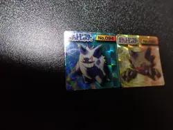 Pokemon GB Pocket Mini Card Prism Holo x2 Gengar & Haunter #5329 LP - Image 3