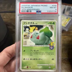 Pokemon PSA 8 MINT Bulbasaur 10th Anniversary Japanese Promo Center Card 30/DP - Image 1