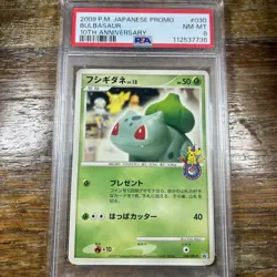 Pokemon PSA 8 MINT Bulbasaur 10th Anniversary Japanese Promo Center Card 30/DP - Image 2