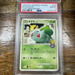 Pokemon PSA 8 MINT Bulbasaur 10th Anniversary Japanese Promo Center Card 30/DP - Image 3