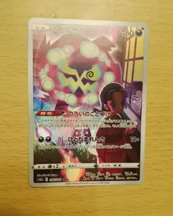Spiritomb S10a Dark Phantasma 076/071 Pokemon Art Rare Japanisch | NM - Image 1