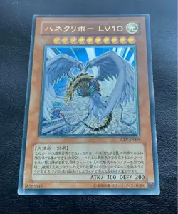 Yugioh Card Winged Kuriboh LV10 CRV-JP005 Ultimate Rare Relief Japanese - Image 1