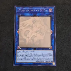 Borreload Dragon CIBR-JP042 Ghost Rare Yu-Gi-Oh! OCG Japanese Exc/Nm - Image 1