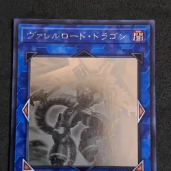 Borreload Dragon CIBR-JP042 Ghost Rare Yu-Gi-Oh! OCG Japanese Exc/Nm - Image 2