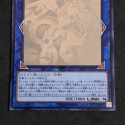 Borreload Dragon CIBR-JP042 Ghost Rare Yu-Gi-Oh! OCG Japanese Exc/Nm - Image 3