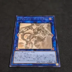 Borreload Dragon CIBR-JP042 Ghost Rare Yu-Gi-Oh! OCG Japanese Exc/Nm - Image 4