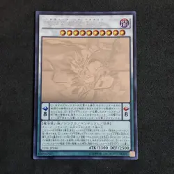 Nirvana High Paladin TDIL-JP046 Ghost Rare Yu-Gi-Oh! OCG Japanese Excellent - Image 1