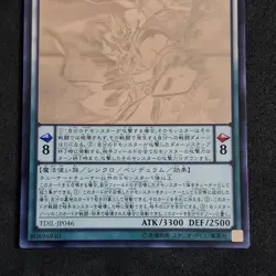 Nirvana High Paladin TDIL-JP046 Ghost Rare Yu-Gi-Oh! OCG Japanese Excellent - Image 3