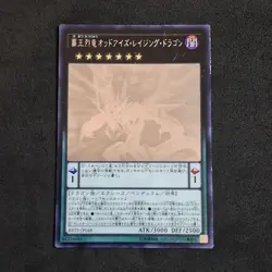 Odd Eyes Raging Dragon RATE-JP048 Ghost Rare Yu-Gi-Oh! Japanese Excellent - Image 1
