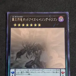 Odd Eyes Raging Dragon RATE-JP048 Ghost Rare Yu-Gi-Oh! Japanese Excellent - Image 2