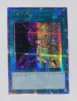NM/M Quarter Century Secret Rare US SELLER! Change Of Heart RC04-kr051 YuGiOh - Image 1