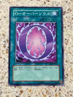 Yu-Gi-Oh! Cards O - Oversoul Japanese Normal - Image 1