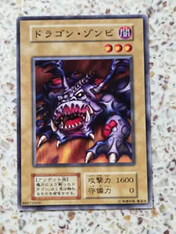 Yu-Gi-Oh! Cards Dragon Zombie Japanese Normal - Image 1