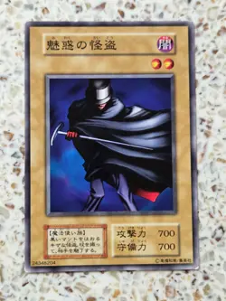 Yu-Gi-Oh! Cards Mystic Tomato Japanese Normal - Image 1