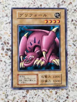 Yu-Gi-Oh! Cards Griffore Japanese Normal - Image 1