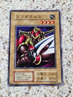Yu-Gi-Oh! Cards Battle Ox Japanese Normal - Image 1