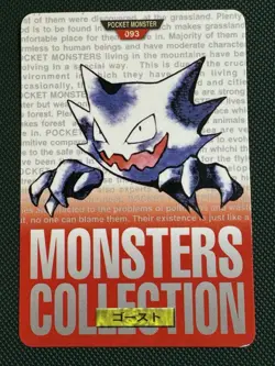 Pokemon Carddass Card Haunter No.93 Bandai Pocket Monsters Red ver. 1996 - Image 1