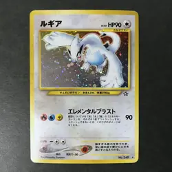 Lugia Neo Genesis No.249 Gold Silver Holo Old back Japanese Pokemon Card LP - Image 3