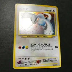 Lugia Neo Genesis No.249 Gold Silver Holo Old back Japanese Pokemon Card LP - Image 5