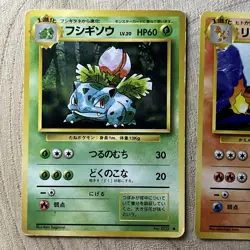 Ivysaur Wartortle Charmeleon Japanese Pokemon Cards Base Set Gen 1 Starter LP/MP - Image 2