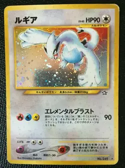 Lugia Pokemon Card Holo No. 249 Neo Genesis Rare F/S Nintendo Japanese Japan p - Image 1