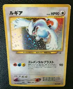 Lugia Pokemon Card Holo No. 249 Neo Genesis Rare F/S Nintendo Japanese Japan p - Image 2