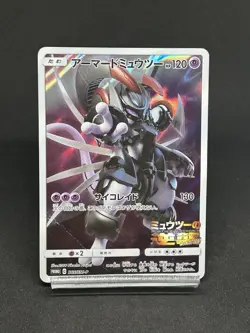 Pokemon Card Armored Mewtwo 365/SM-P (Japanese) With tracking!! Special price - Image 1