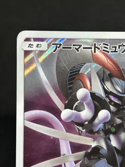 Pokemon Card Armored Mewtwo 365/SM-P (Japanese) With tracking!! Special price - Image 2