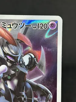 Pokemon Card Armored Mewtwo 365/SM-P (Japanese) With tracking!! Special price - Image 3