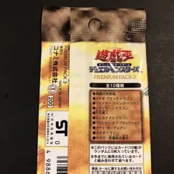 YuGiOh Konami Premium Pack 3 SEALED Booster Pack Japanese - Image 4