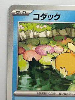 Psyduck 262/SV-P Golduck 263/SV-P GYM PROMO 2 Set Pokemon Card Japanese - Image 3