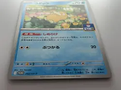 Psyduck 262/SV-P Golduck 263/SV-P GYM PROMO 2 Set Pokemon Card Japanese - Image 3