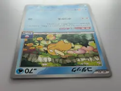 Psyduck 262/SV-P Golduck 263/SV-P GYM PROMO 2 Set Pokemon Card Japanese - Image 4