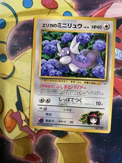 ERIKA'S DRATINI NO. 147 COROCORO COMICS POKEMON JAPANESE GLOSSY PROMO 1997 LP - Image 1