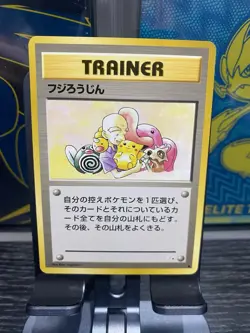 Mr. Fuji 58/62 Fossil JAPANESE Vintage Trainer WOTC Pokemon Cards TCG NM #967 - Image 1