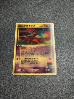 (LP) Sky-Splitting Deoxys Lenticular VS 3D Movie Pack 2004 Japanese Pokemon card - Image 2