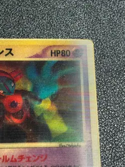 (LP) Sky-Splitting Deoxys Lenticular VS 3D Movie Pack 2004 Japanese Pokemon card - Image 4